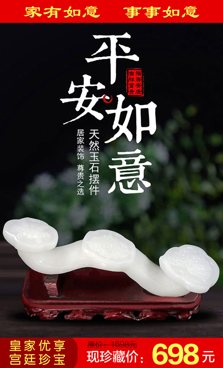 《玉如意摆件》天然阿富汗玉，最吉祥之物，象征吉祥如意，平安顺遂，宫廷珍宝，镇宅摆件。