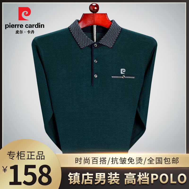 皮尔卡丹【国际大牌 专柜直发】高档男士Polo衫，甄选优质面料